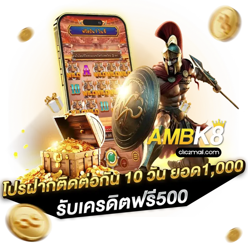AMBK8 เว็บตรง