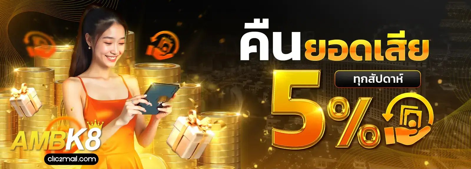 เว็บ ambk8